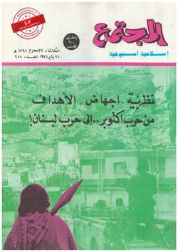 نظرية «إجهاض» الأهداف